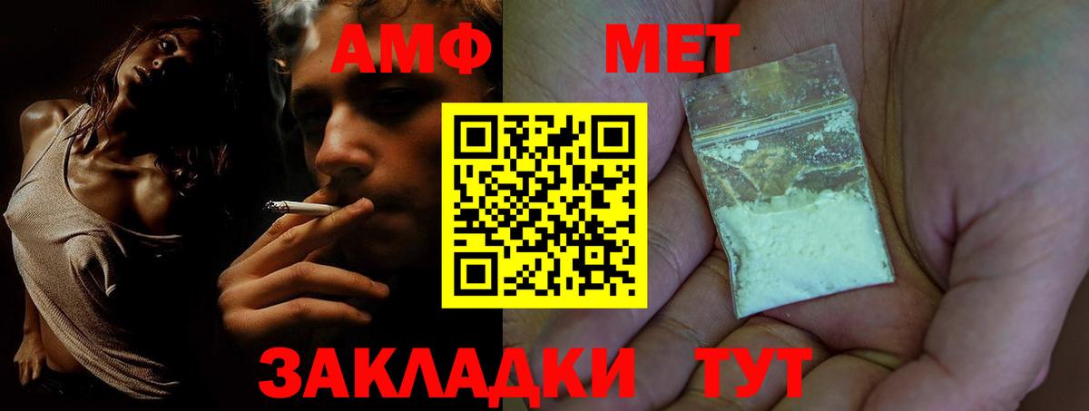 Амфетамин 97% Новозыбков