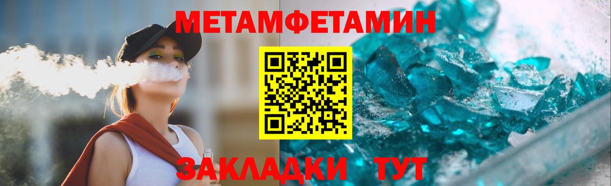 Новозыбков  АМФЕТАМИН Розовый  Вход с VPN 