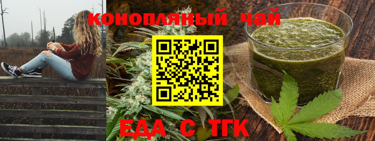 Еда ТГК марихуана  Вход с VPN  Новозыбков 