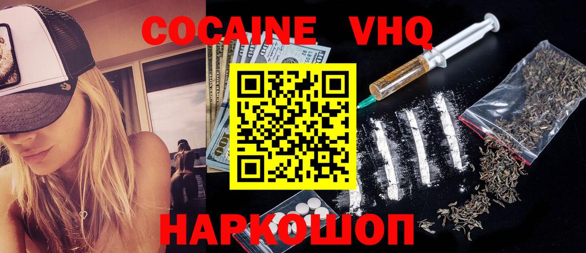 COCAIN Перу  КОКАИН Fish Scale  Вход с VPN  Новозыбков 