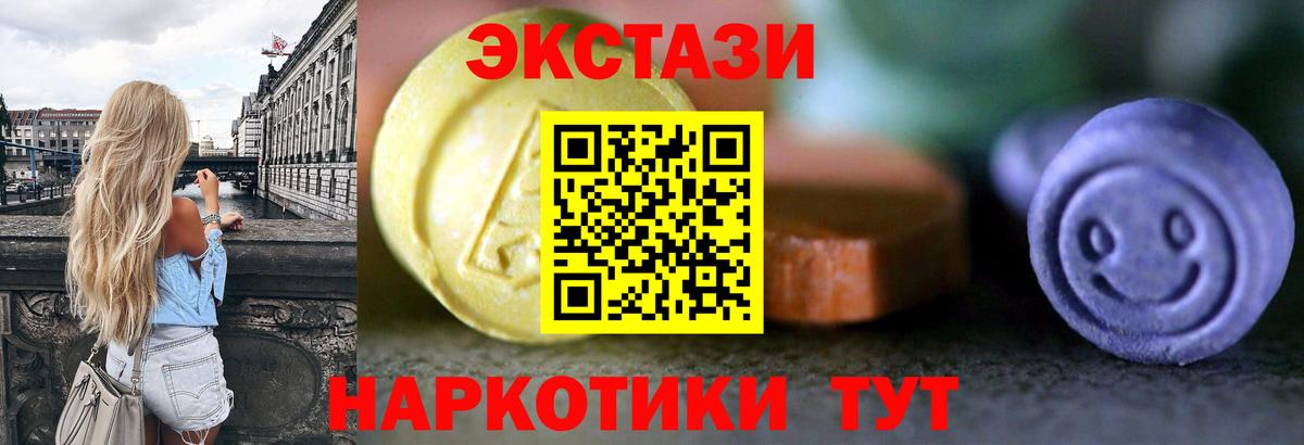 ЭКСТАЗИ диски  Вход с VPN  Новозыбков 