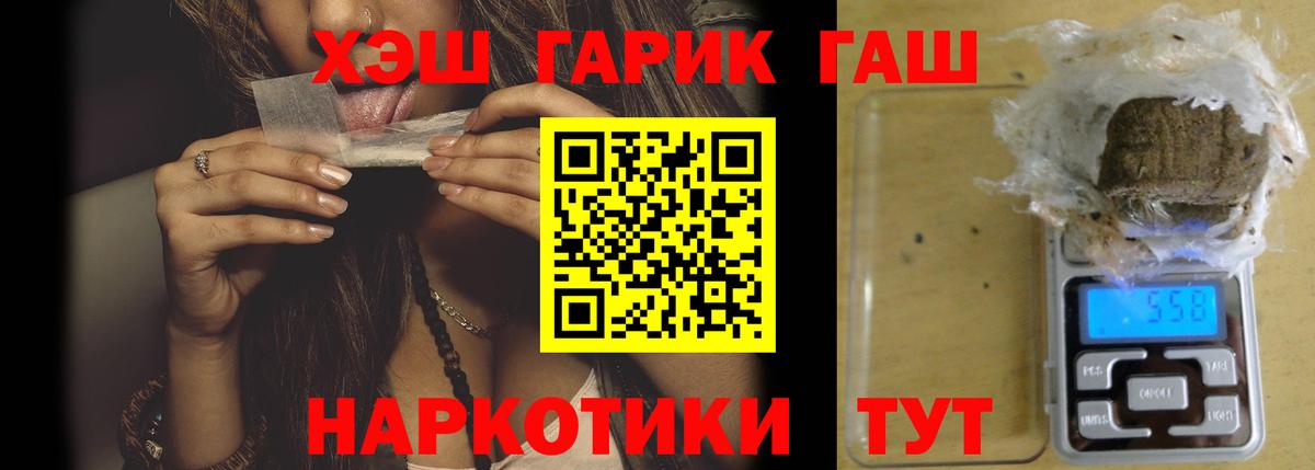 ГАШ гашик Новозыбков