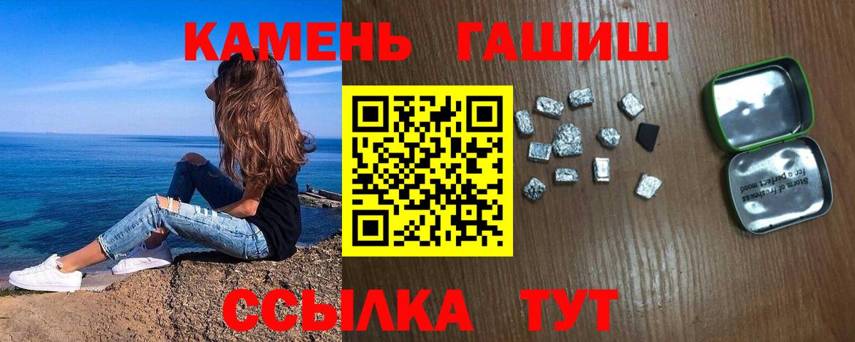 Новозыбков  Гашиш ice o lator  Гашиш VHQ  Вход с VPN 