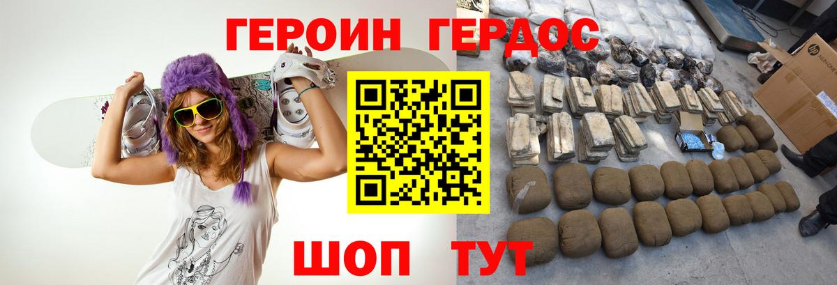 ГЕРОИН Афган  Вход с VPN  Новозыбков 