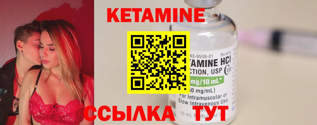 omg ссылки  Кетамин ketamine  Вход с VPN  Новозыбков 