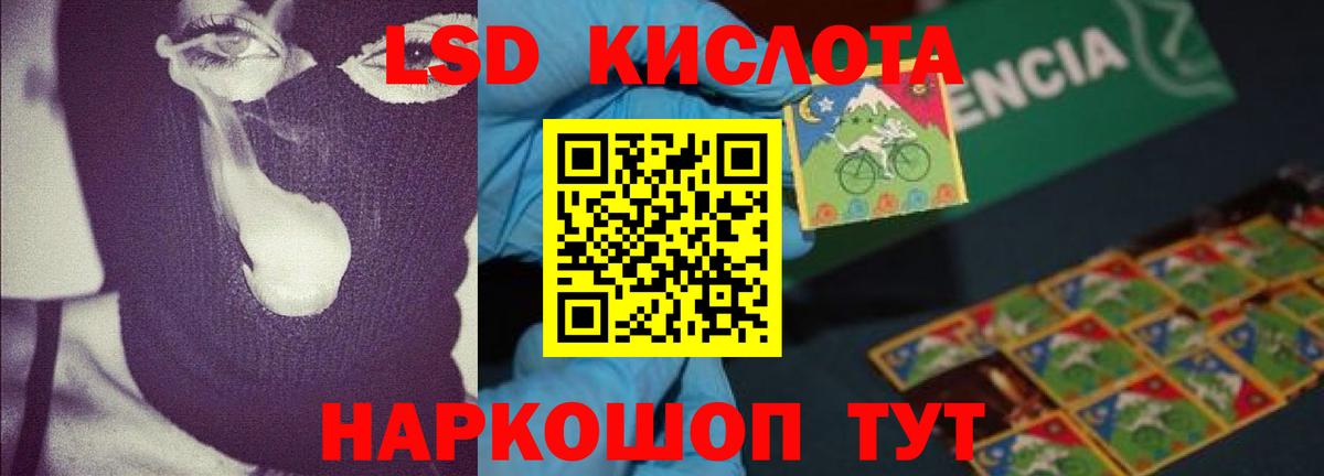Лсд 25 экстази кислота Новозыбков