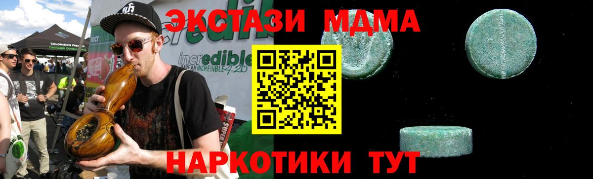 Новозыбков  MDMA молли  МДМА  Вход с VPN 