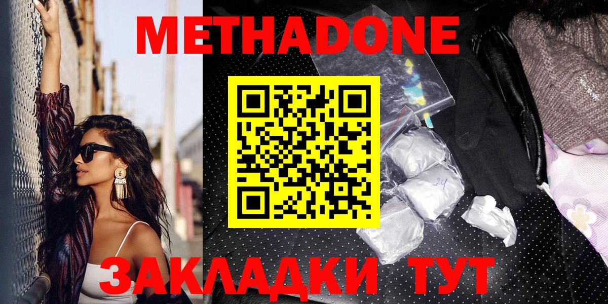 Метадон мёд  hydra маркетплейс  Новозыбков  Вход с VPN  Метадон белоснежный 