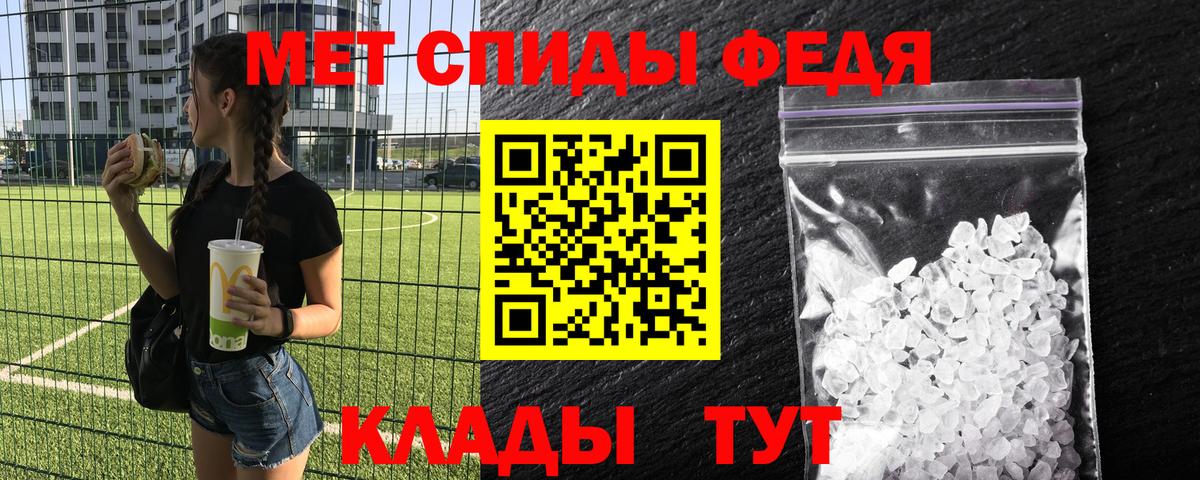 Первитин мет  Первитин мет  Вход с VPN  Первитин  Новозыбков 