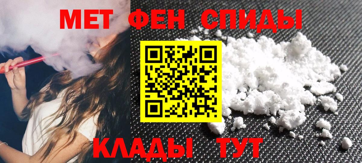 Метамфетамин Декстрометамфетамин 99.9% Новозыбков