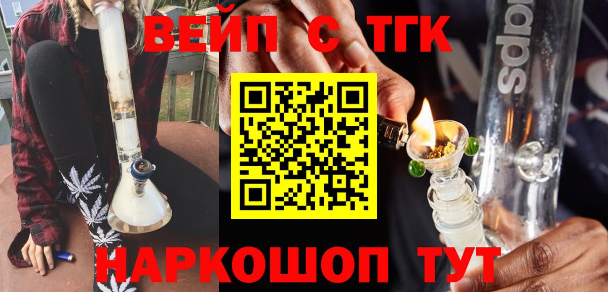 мега вход  ТГК вейп с тгк  Вход с VPN  Новозыбков  ТГК Wax 
